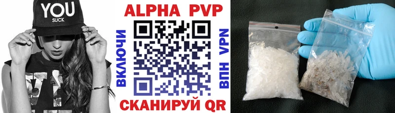 Альфа ПВП VHQ  Купить где  Кондрово 