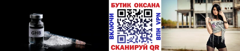 Купить где  Кондрово  БУТИРАТ бутик 