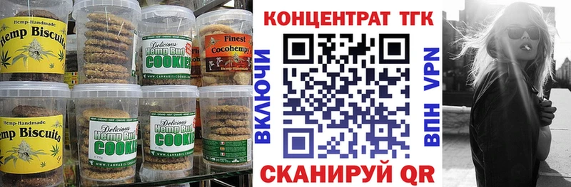 Купить  Кондрово  Canna-Cookies конопля 