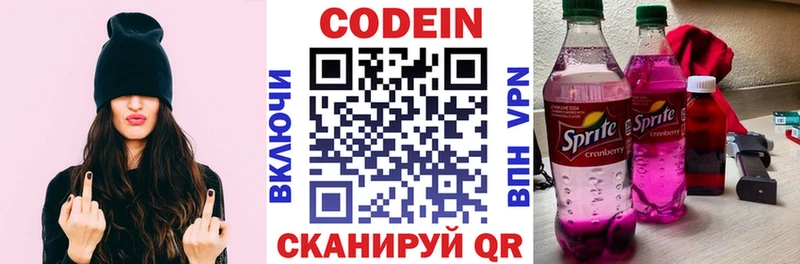 Купить  Кондрово  Codein Purple Drank 
