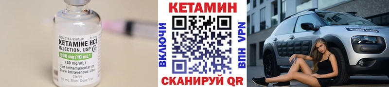 Кетамин ketamine  Купить закладки  Кондрово 