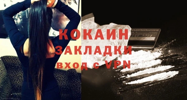 кокаин премиум Горнозаводск