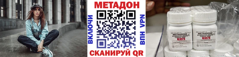 МЕТАДОН methadone  Купить  Кондрово 